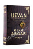 подарочная упаковка книга армянский коньяк king abgar 40 years 0.7л