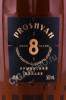 этикетка коньяк proshyan 8 years 0.5л