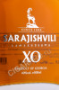 этикетка грузинский коньяк sarajishvili xo 0.5л