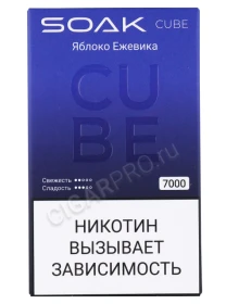 Электронная сигарета SOAK CUBE 7000 Яблоко Ежевика