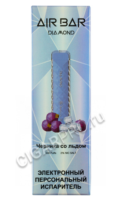 электронная сигарета air bar diamond blueberry ice 500 затяжек