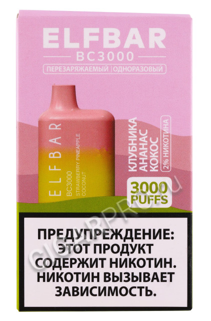 электронная сигарета elf bar bc3000 strawberry pineapple coconut