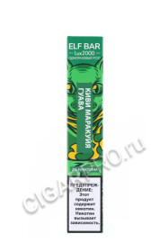 электронная сигарета elf bar lux 2000 kiwi passionfruit guava