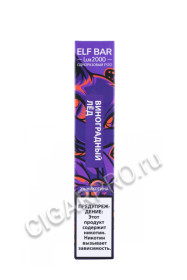 электронная сигарета elf bar lux 2000 grape ice