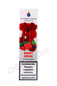 электронная сигарета e-spectrum berry drink 1500 затяжек