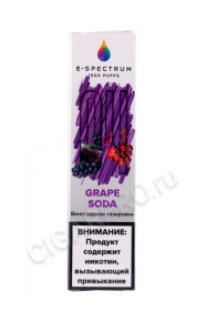 электронная сигарета e-spectrum grape soda 1500 затяжек