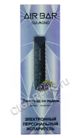 электронная сигарета air bar diamond grape ice 500 затяжек