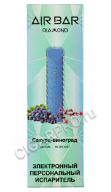 электронная сигарета air bar diamond sakura grape 500 затяжек