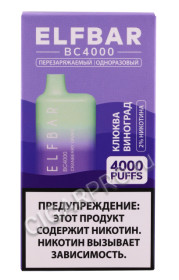 электронная сигарета elf bar bc4000 cranberry grape