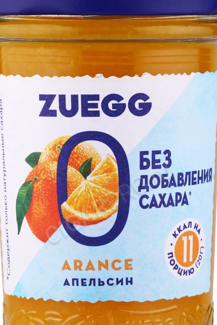 Конфитюр Цуегг Апельсин 220г