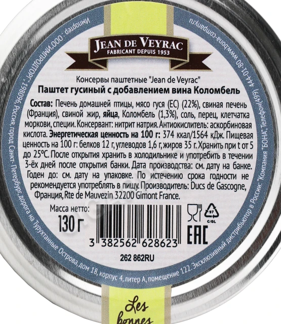 Паштет гусиный Jean de Veyrac с добавлением вина Коломбель 130г
