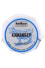 Сыр KO&CO мягкий Камамбер с белой плесенью (козье молоко) 150гр