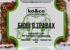 Сыр KO&CO мягкий свежий Бюш в прованских травах (без созревания) 110гр