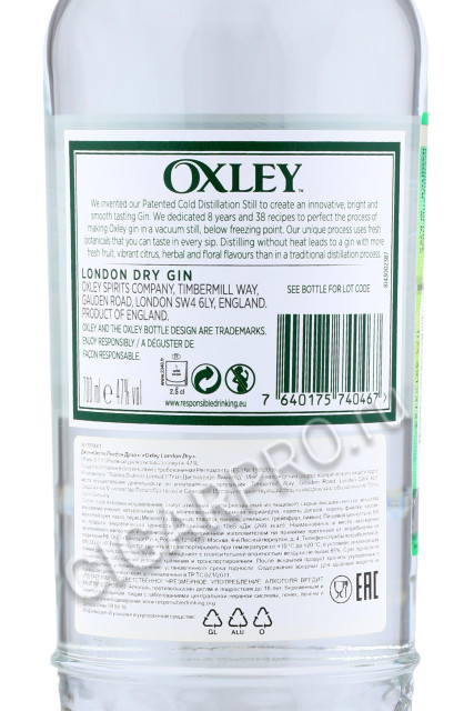 контрэтикетка oxley london gin dry 0.7л