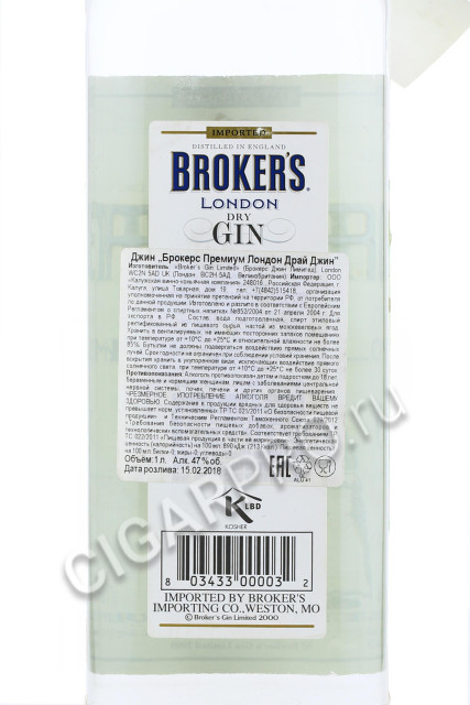 контрэтикетка gin brokers premium london dry купить1л