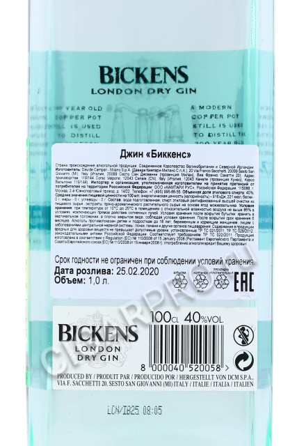 контрэтикетка bickens london dry gin 1л