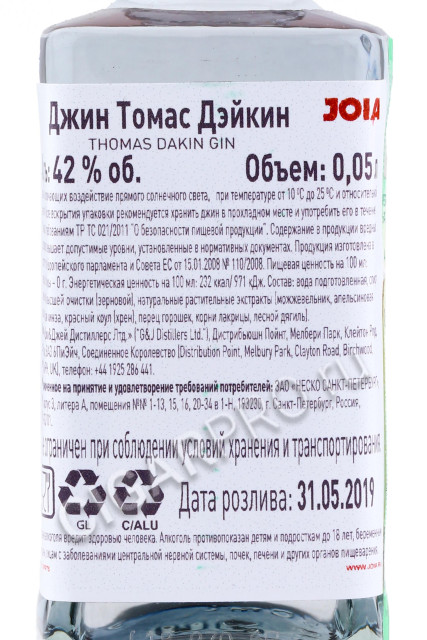 контрэтикетка gin thomas dakin 0.05л