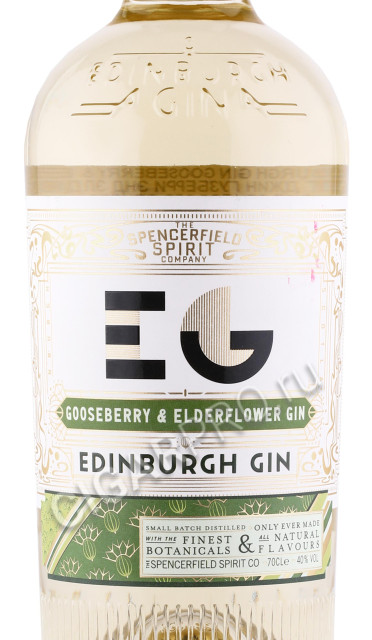 этикетка джин edinburgh gin gooseberry & elderflower 0.7л