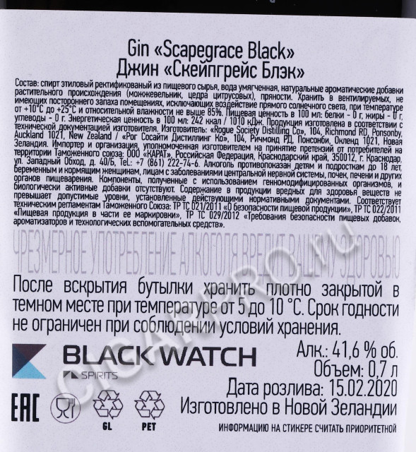 контрэтикетка джин scapegrace blackк 0.7л