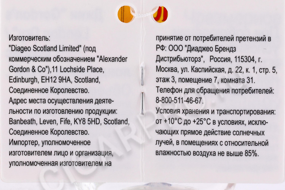 контрэтикетка джин gordons london dry gin 0.05л