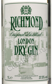 этикетка gin london richmond 0.7 l