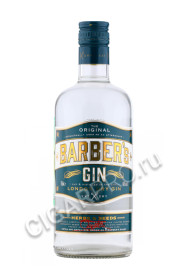 barbers london dry gin купить джин барберс джин 0.7л цена