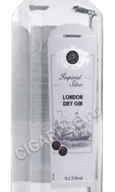 этикетка джин imperial silver london dry 0.7л