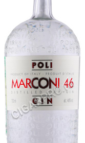 этикетка джин poli marconi 46 0.7л