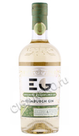 джин edinburgh gin gooseberry & elderflower 0.7л
