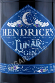этикетка джин hendricks lunar 0.7л