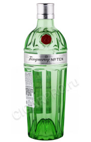 джин tanqueray № ten 0.75л