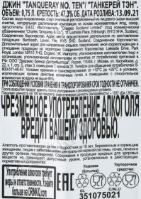 контрэтикетка джин tanqueray № ten 0.75л