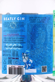 контрэтикетка джин beatly london dry gin 0.5л