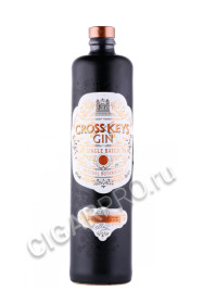 джин cross keys gin 0.7л