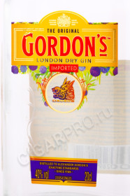 этикетка джин gordons london dry gin 0.2л