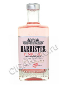 barrister pink gin купить джин барристер пинк 0.5л цена