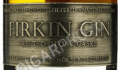 этикетка firkin oak casks 0.7 l