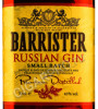 этикетка barrister russian 0.7 l