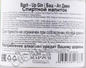 контрэтикетка джин that boutique y gin company bash up 0.5л