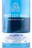 этикетка джин whitley neill blackberry 0.7л