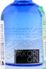этикетка akori premium gin 0.05л