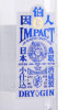 этикетка джин impact 0.7л