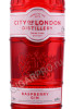 этикетка джин city of london six bells blood Raspberry 0.7л