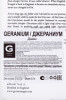 контрэтикетка джин geranium 0.7л