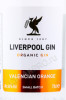 этикетка джин liverpool valencian orange 0.7л