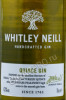 этикетка джин whitley neill quince 0.05л