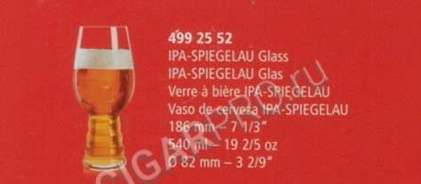 бокал spiegelau beer classic ipa в подарочной упаковке