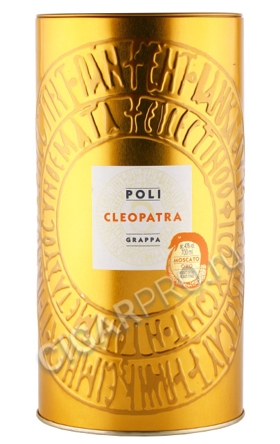 подарочная туба граппа poli cleopatra moscato oro 0.7л