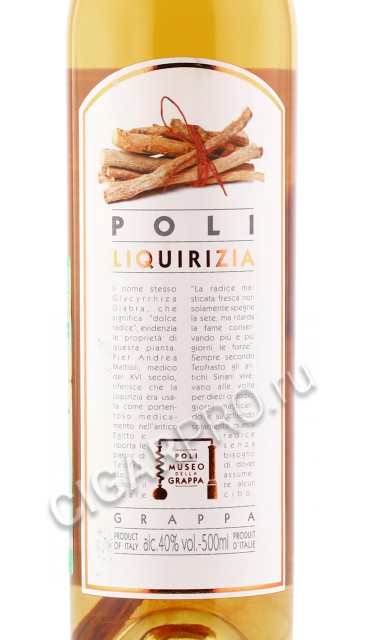 этикетка граппа poli liquirizia 0.5л