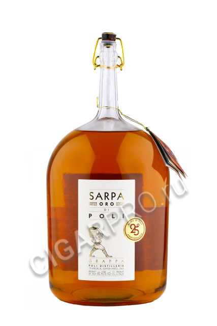 grappa sarpa di poli 3л